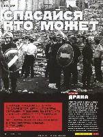 Mens Health Украина 2009 07-08, страница 67
